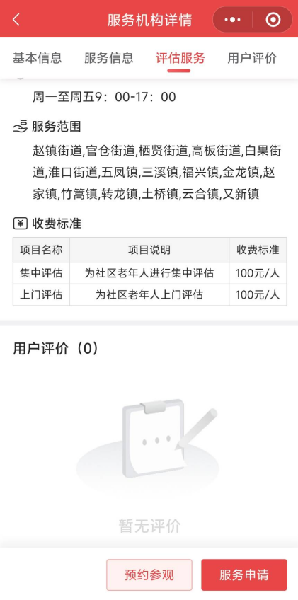 每月最高800元，金牛这些老人可以领取养老服务补贴券了插图20