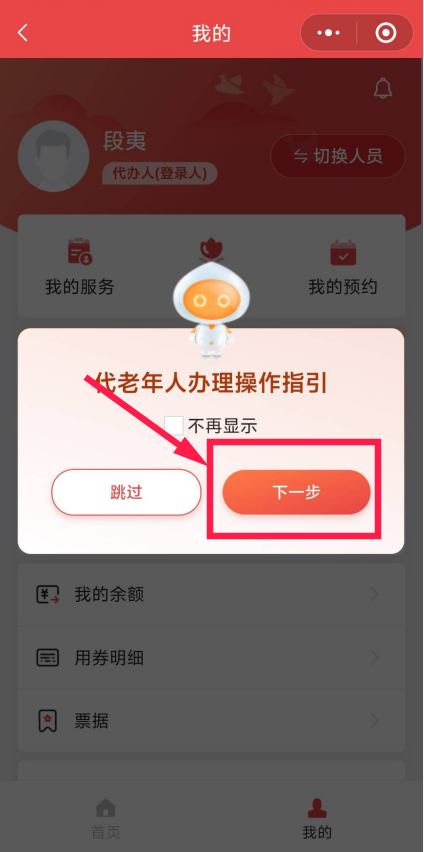 每月最高800元，金牛这些老人可以领取养老服务补贴券了插图13