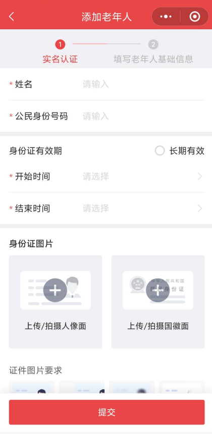每月最高800元，金牛这些老人可以领取养老服务补贴券了插图16
