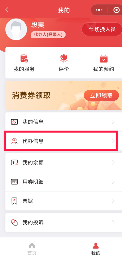 每月最高800元，金牛这些老人可以领取养老服务补贴券了插图14