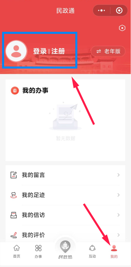 每月最高800元，金牛这些老人可以领取养老服务补贴券了插图10