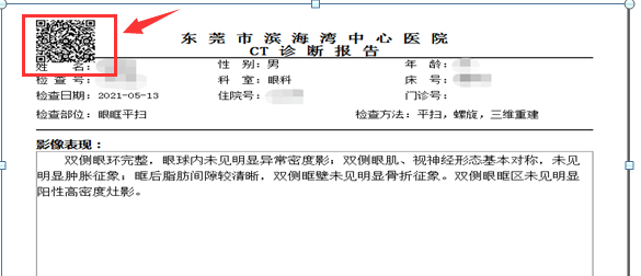 医学胶片怎么做医院【我为群众办实事】有了“云胶片”，看诊更方便！_https://www.jmylbn.com_新闻资讯_第4张