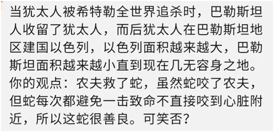 挺哈马斯 黑以色列 你可以换一种方式 自由微信 Freewechat