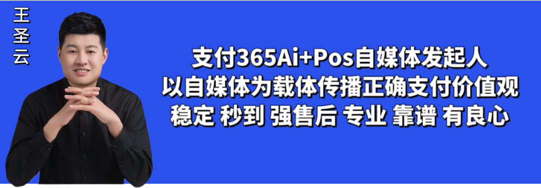 海科融通最新POS收费标准公布！贷记卡0.53%-3% 5元/笔，还有这些附加费要注意！