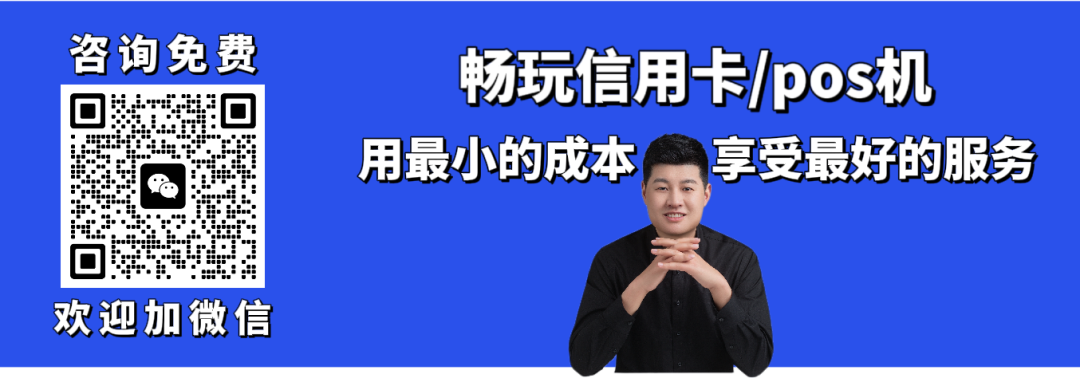 海科融通pos机