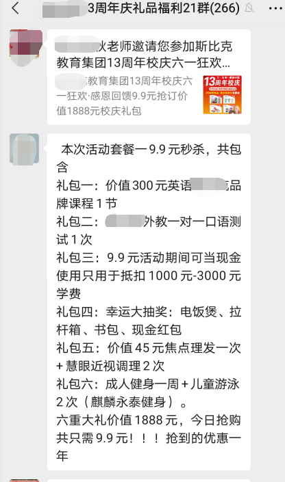 3小时3000人报名，拆解教培机构如何做线上招生