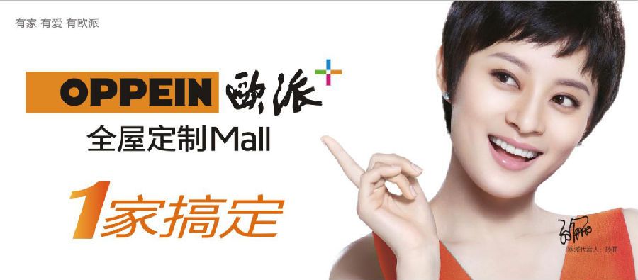 好太太电器进军全屋定制 | 多家卫浴企业宣布涨价 | 曲美拟40亿收购Ekornes ASA |百度携手宜华生活