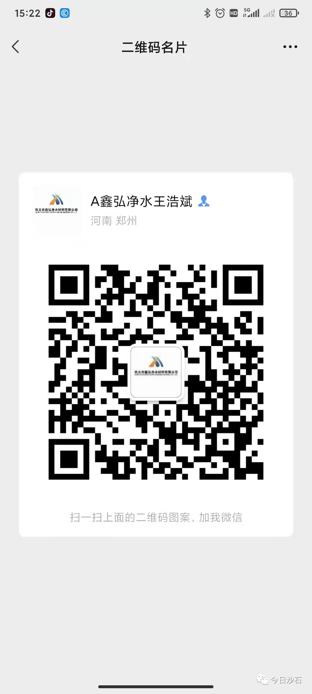 学会了吗（选矿厂污水处理方案）选矿厂污水处理流程，(图6)