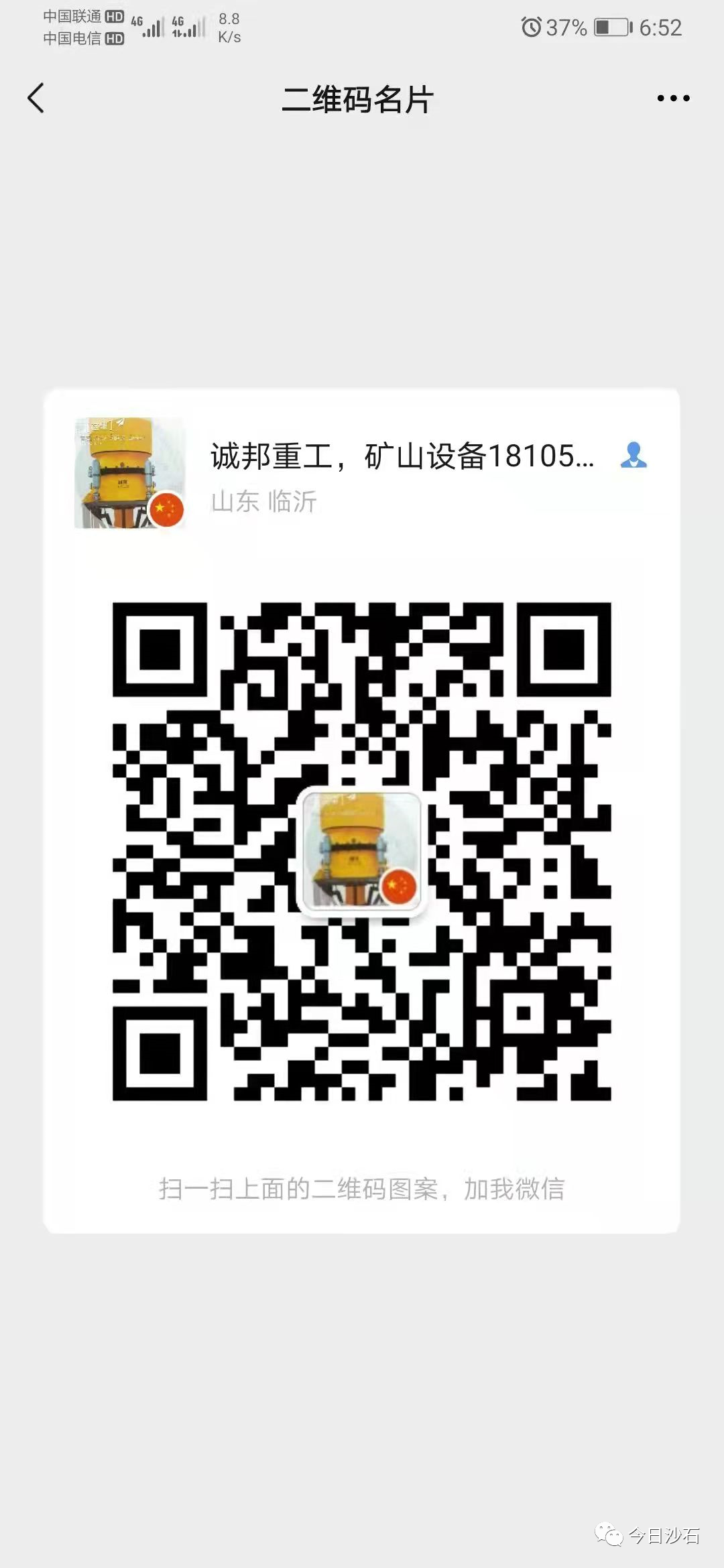 学会了吗（选矿厂污水处理方案）选矿厂污水处理流程，(图2)