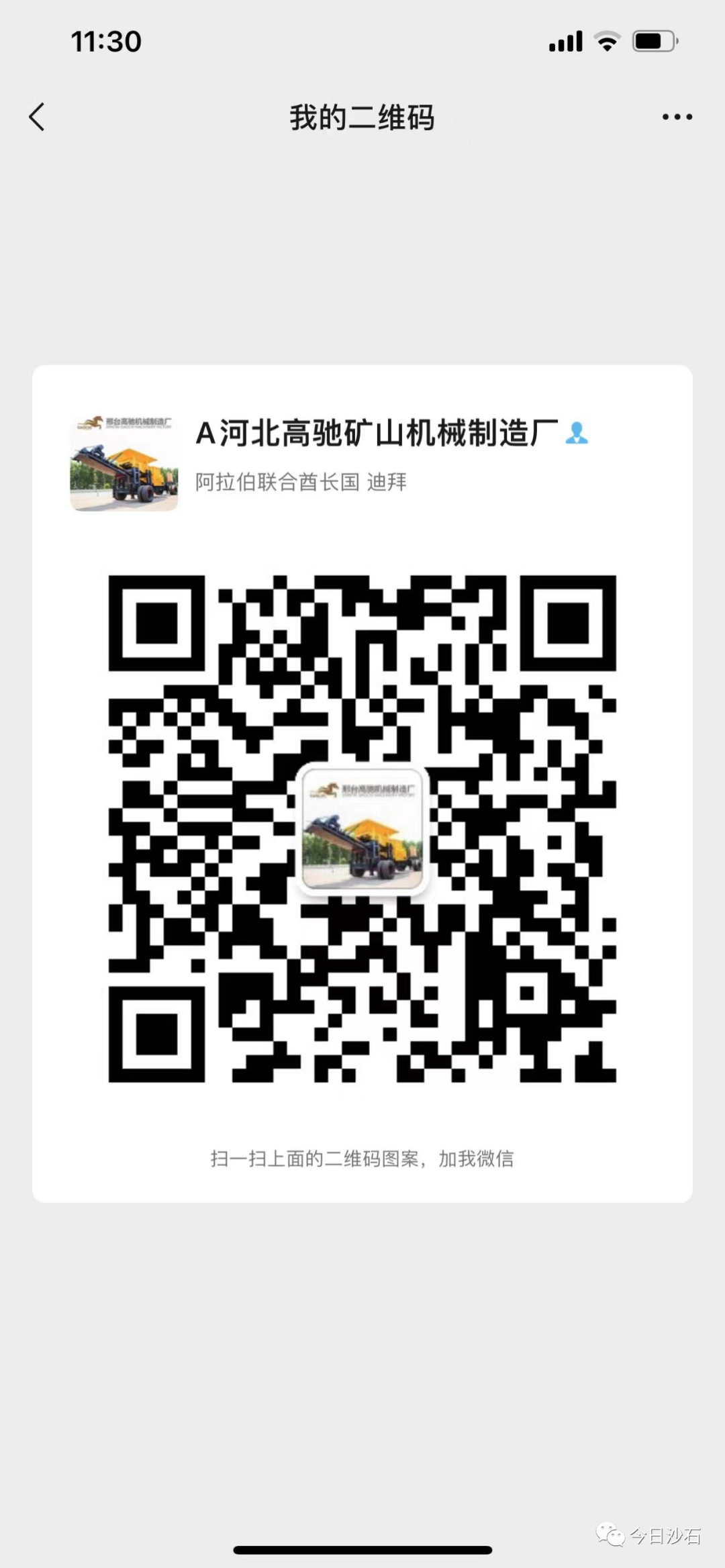 学会了吗（选矿厂污水处理方案）选矿厂污水处理流程，(图5)