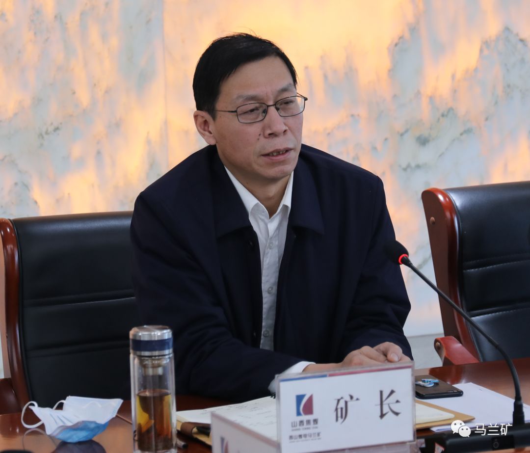 马兰矿召开三月份矿长安全办公会
