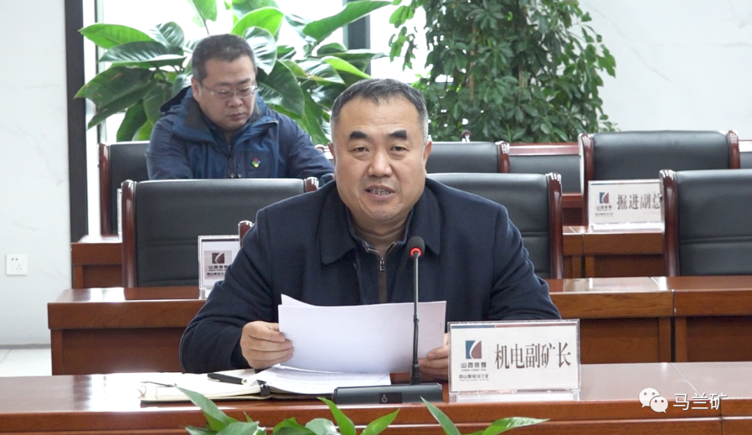 马兰矿召开智能煤矿建设推进专题会