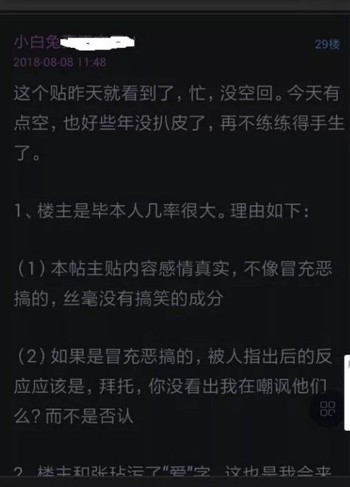 如何拓展交友圈  渣男張丹峰出軌記 情感 第31張