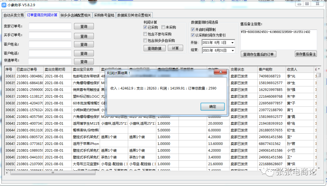 拼多多无货源网店，新手开店用到的软件_拼多多软件招商电商基地