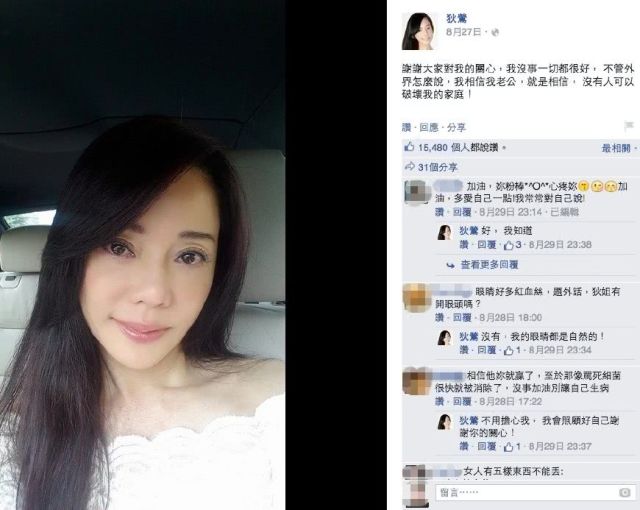 直播呛人别抢老公，她以前的淡定都是装的？（组图） - 56