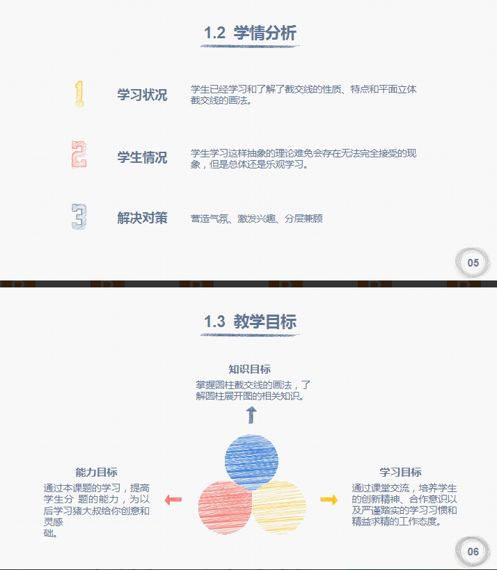 ppt表格上下居中