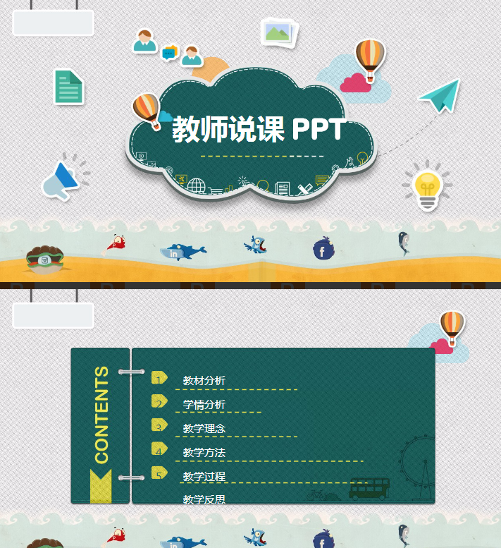 ppt表格上下居中