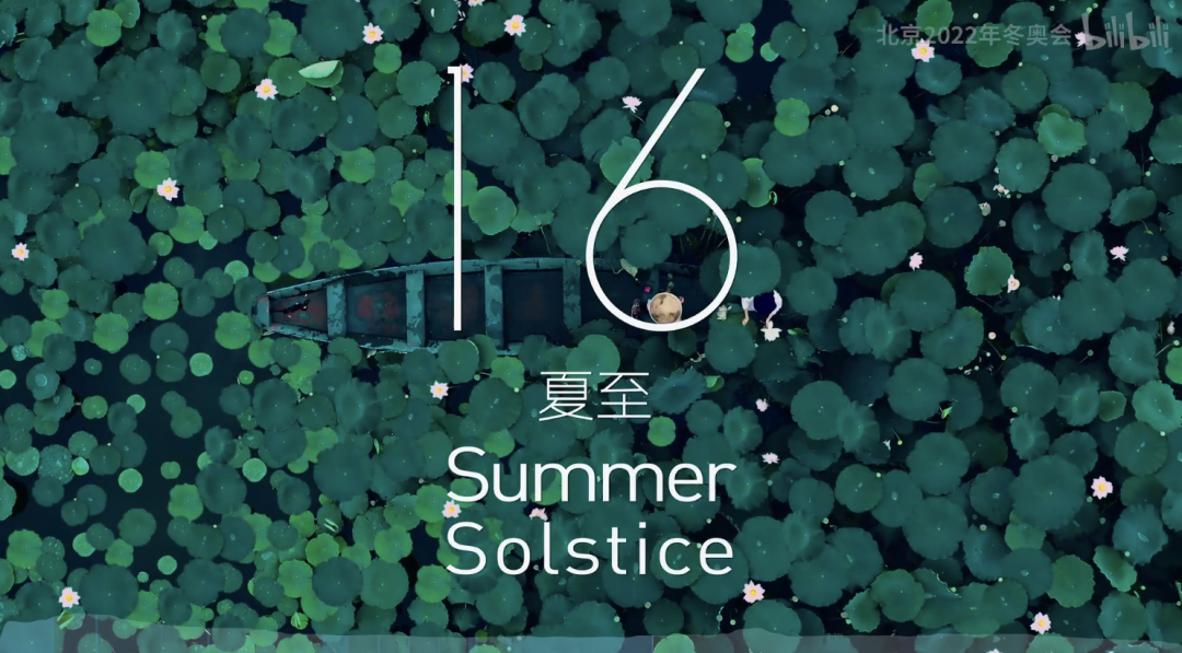 夏至"的英文表达