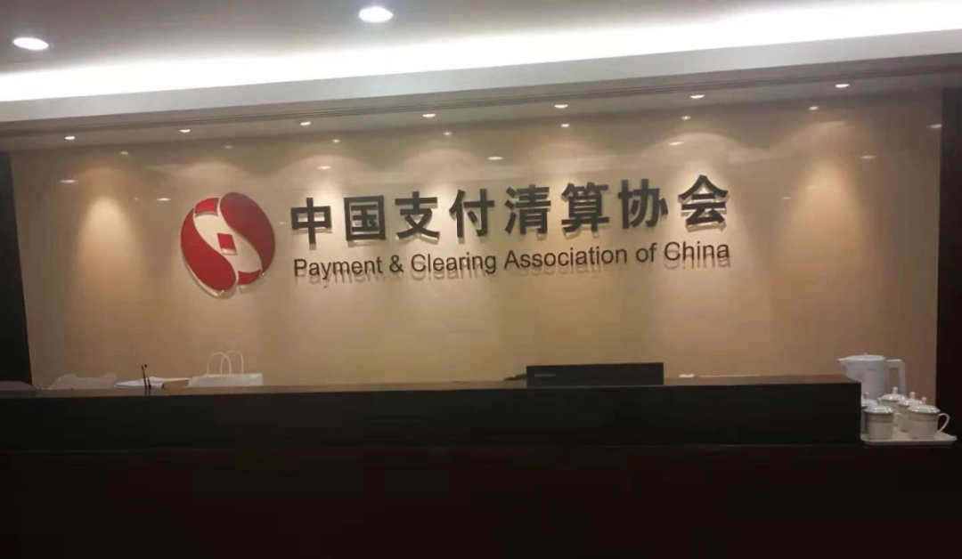 清算协会发文：加强防范ATM取款攻击