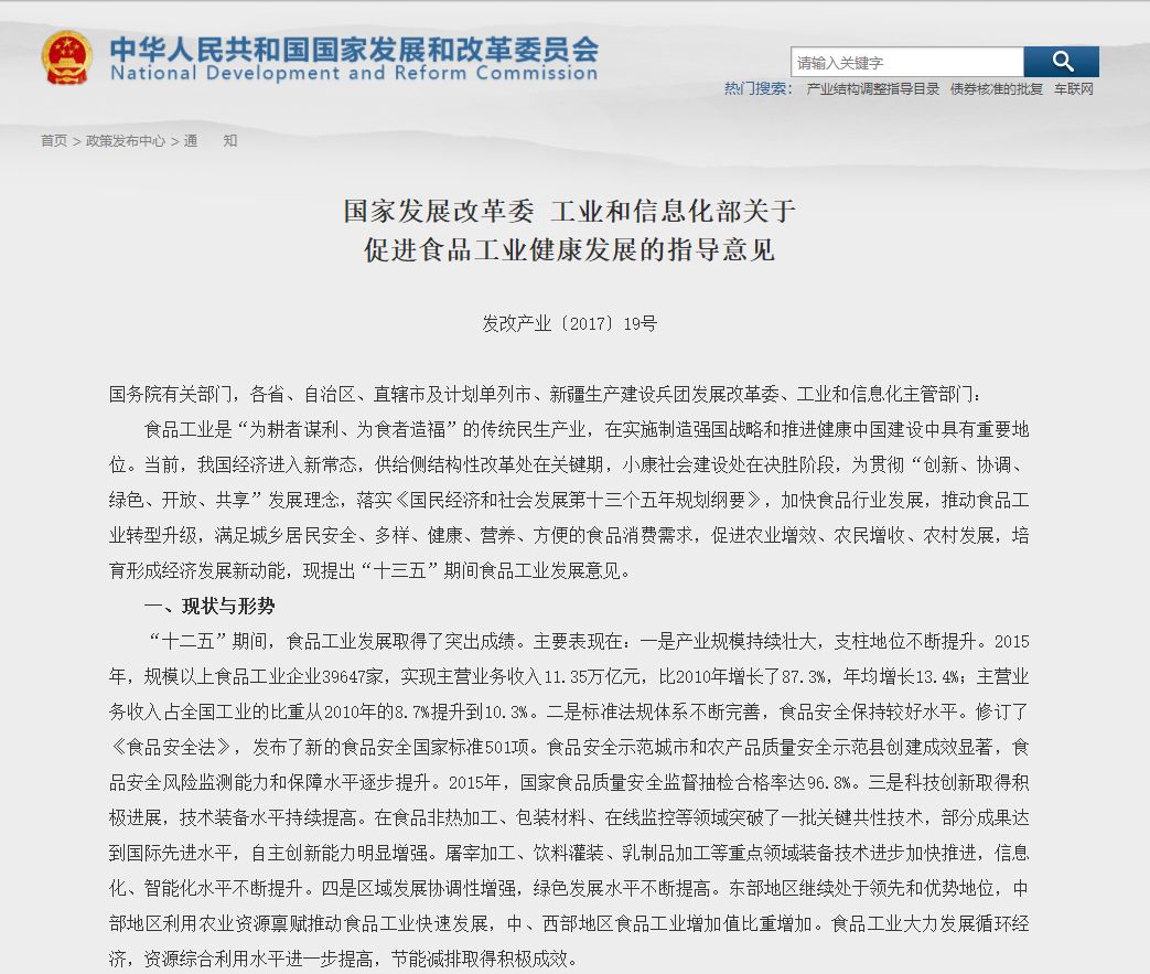 “十三五”生物活性肽被国家列为重点任务，并列入公务员健康指南