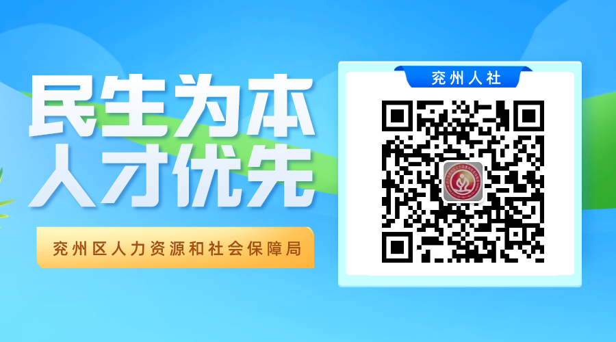 兖州育达怎么样【兖州区人社局发布】兖州区人力资源市场招聘信息_https://www.jmylbn.com_新闻资讯_第2张