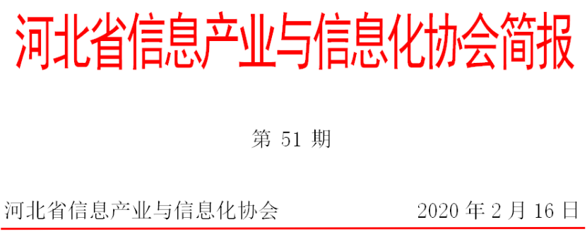 豆醫網（北京）網絡科(kē)技(jì)抗擊疫情在行(xíng)動(圖1)