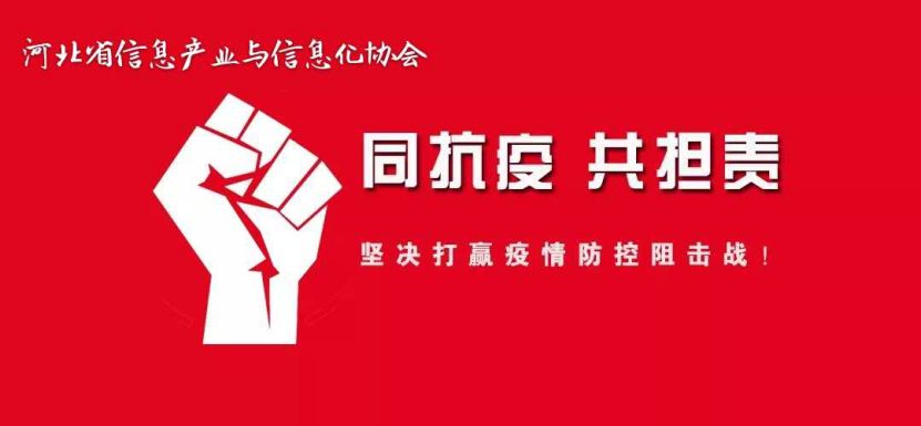 豆醫網（北京）網絡科(kē)技(jì)抗擊疫情在行(xíng)動(圖2)