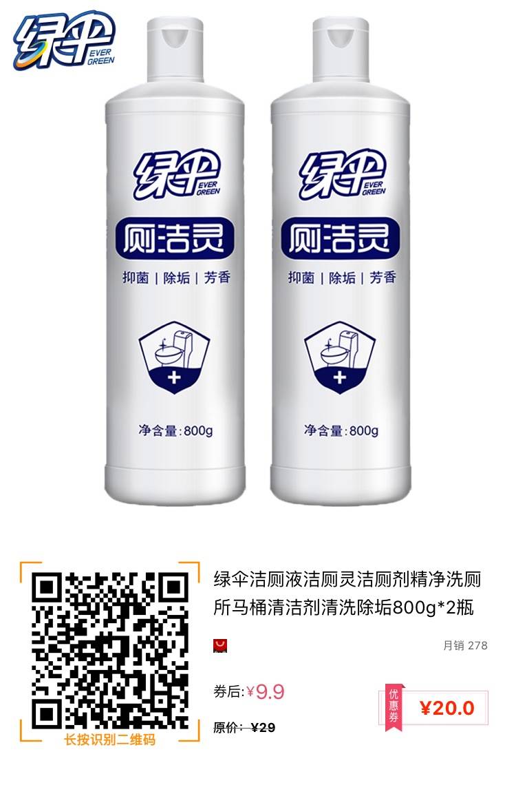 【10.7村好货】老板快回来了,回来就没这个价了