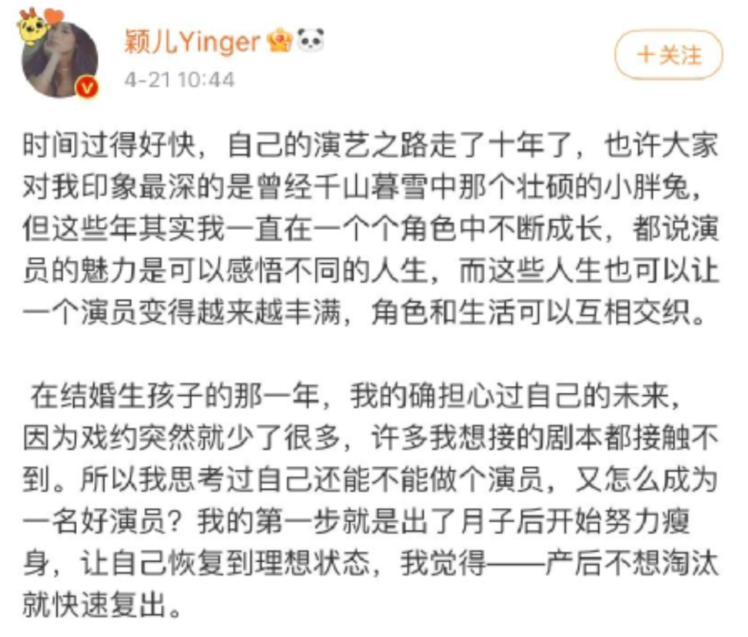 33岁颖儿只用一句话，道尽了产后复出真相：为什么我建议你不要做全职太太？