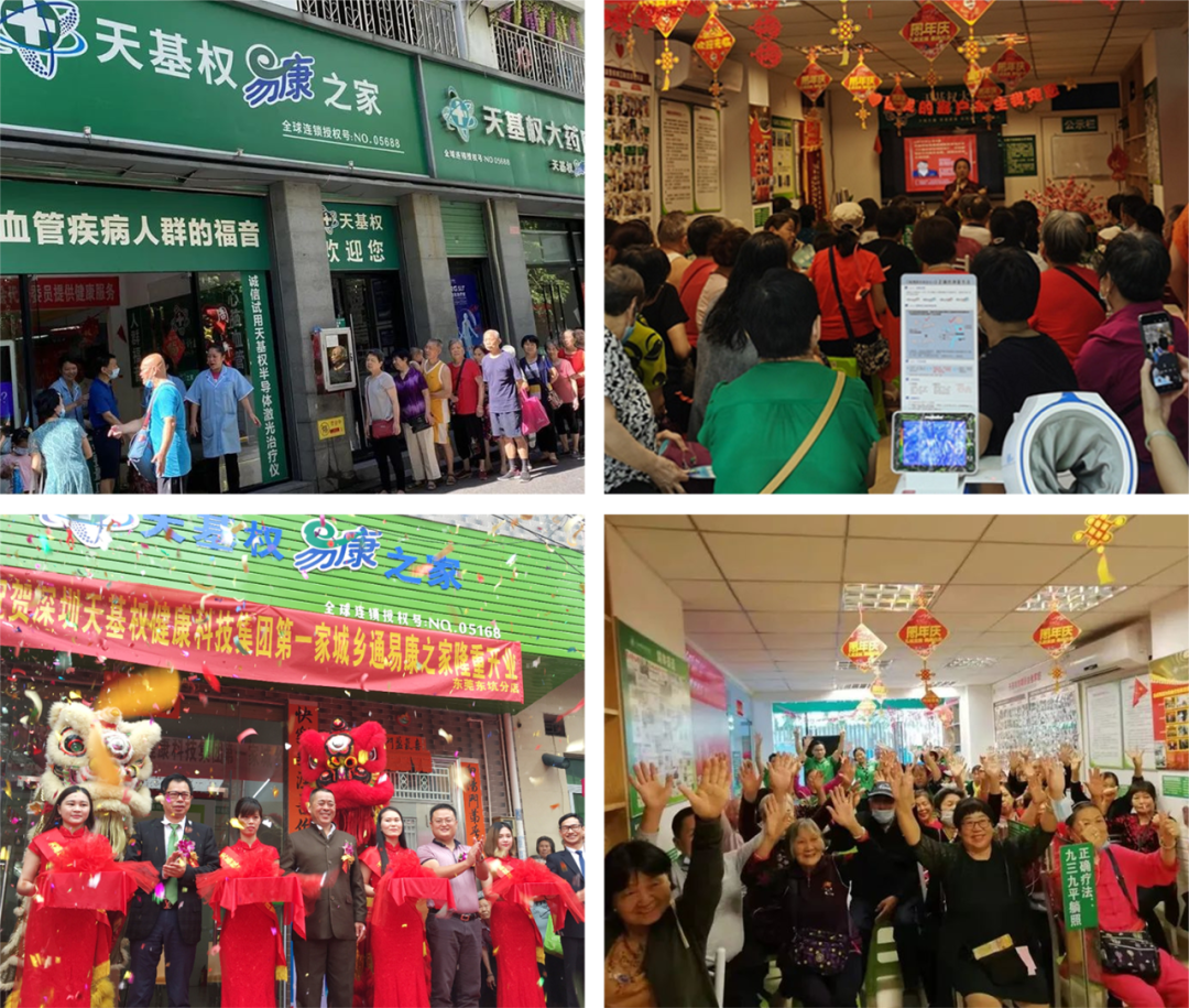 生命检测仪怎么看引领量子科技医学革命——天基权QRS量子共振健康信息检测仪（国家二类医疗器械）｜ 天基权360°生命健康管理系统_https://www.jmylbn.com_新闻资讯_第8张