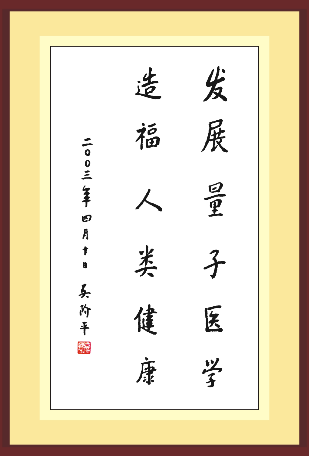 生命检测仪怎么看引领量子科技医学革命——天基权QRS量子共振健康信息检测仪（国家二类医疗器械）｜ 天基权360°生命健康管理系统_https://www.jmylbn.com_新闻资讯_第5张