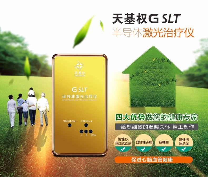 天基权治疗仪怎么样天基权科普｜中国脑健康日，关愛脑健康，健康才是真正的“头”等大事!_https://www.jmylbn.com_新闻资讯_第6张