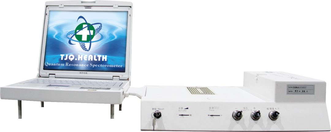 生命检测仪怎么看引领量子科技医学革命——天基权QRS量子共振健康信息检测仪（国家二类医疗器械）｜ 天基权360°生命健康管理系统_https://www.jmylbn.com_新闻资讯_第4张