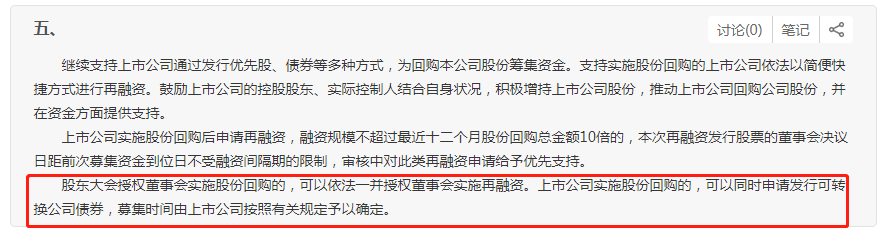 回购公司股票手续费怎样算