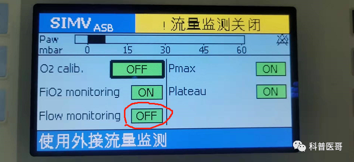 怎么使用呼吸机呼吸机报警：“流量传感器不工作”，怎么办？_https://www.jmylbn.com_新闻资讯_第3张
