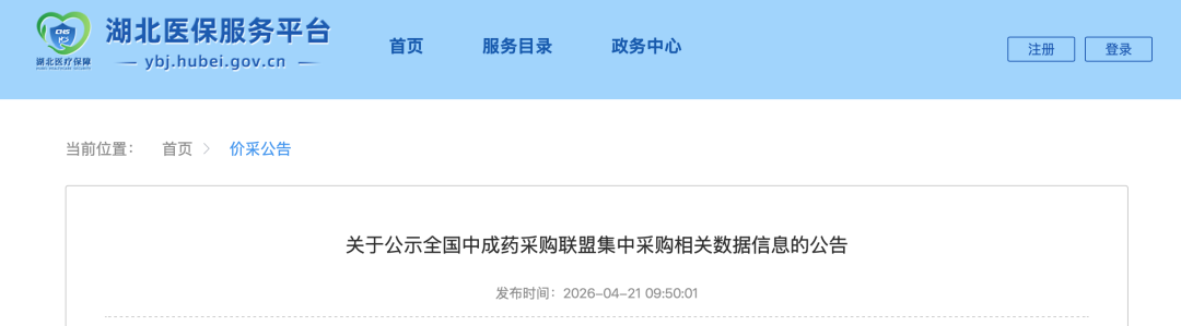 第四批全国中成药联盟集采，最新进展