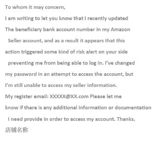 因修改亚马逊收款账户导致受限？第一步你就应该这么做......