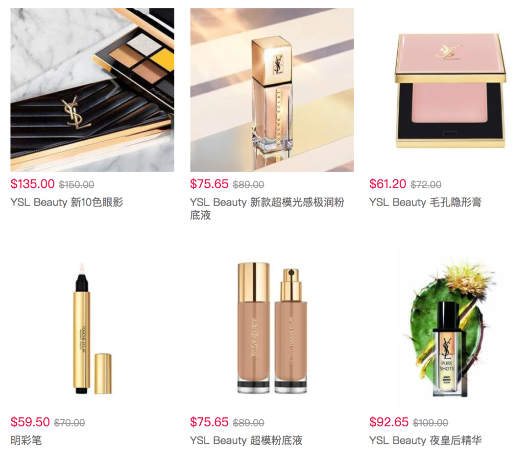 YSL官网美妆买1送1！​泫雅同款唇膏$29，蕾丝气垫参加 - 1