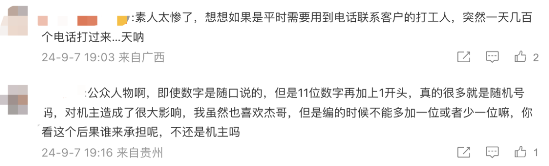 冲上热搜！张杰演唱会上自报“手机号”，连累无辜素人接到大量不明来电