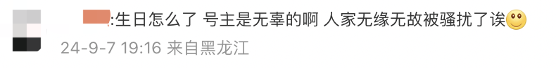 冲上热搜！张杰演唱会上自报“手机号”，连累无辜素人接到大量不明来电