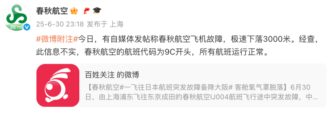 航班高空急降亲历者称氧气面罩掉落