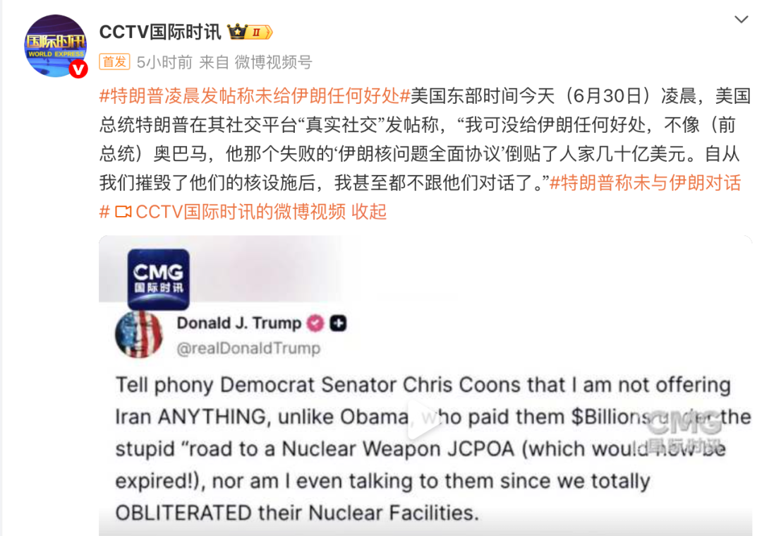 美方截获伊朗官员通话，内容曝光