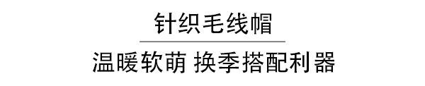 易烊千璽燙頭宋茜有發帶，不找Tony的我有帽子可以戴 家居 第35張