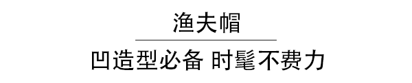 易烊千璽燙頭宋茜有發帶，不找Tony的我有帽子可以戴 家居 第24張