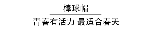 易烊千璽燙頭宋茜有發帶，不找Tony的我有帽子可以戴 家居 第10張