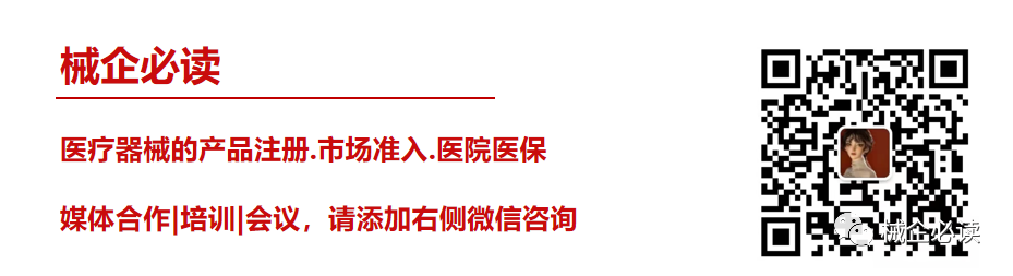 医疗器械检查什么一文读懂医疗器械飞行检查_https://www.jmylbn.com_新闻资讯_第2张