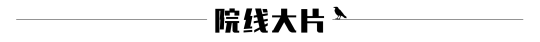 豆瓣9.3，國產良心啊！三集播放量就破了2000萬… 娛樂 第38張