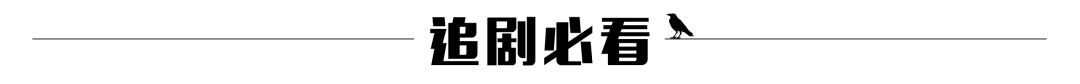 兩集9.4，HBO新出的華語劇，太驚喜了 未分類 第48張