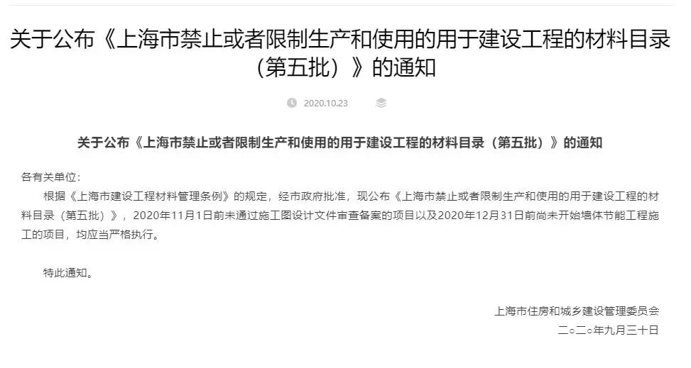 谁来拯救外墙外保温系统？