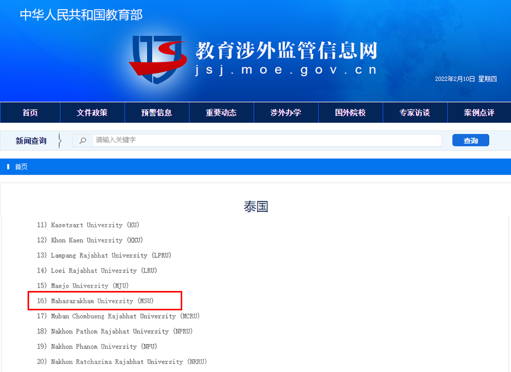 马哈沙拉康.png 图片